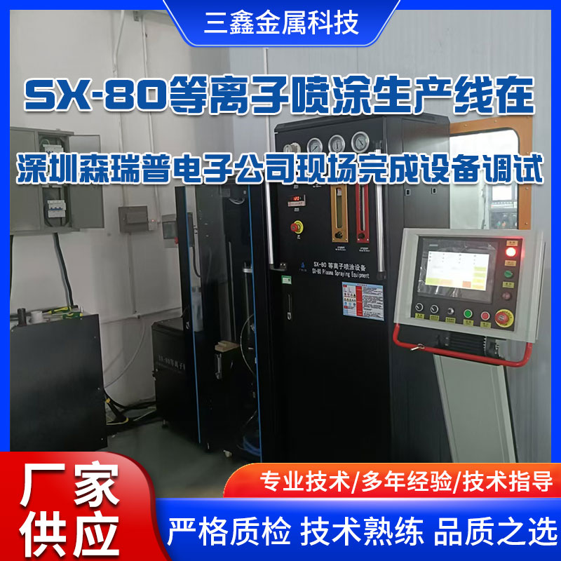 SX-80xӇͿa(chn)ڿ͑˾F(xin)(chng)O(sh){(dio)ԇ