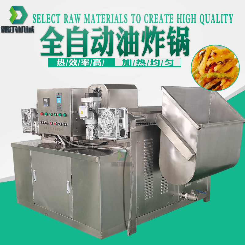 豆泡油炸機千頁豆腐油炸鍋全自動魚豆腐油炸設(shè)備薄脆加工設(shè)備