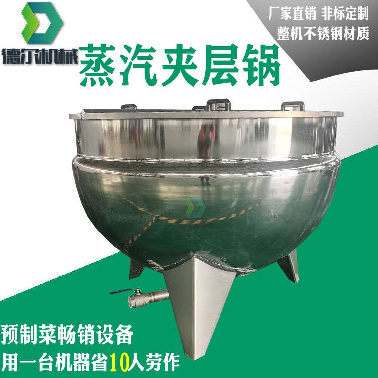 蒸汽熬糖鍋盤管濃縮鍋制糖機(jī)阿膠秋梨膏熬制鍋100到1000升德爾