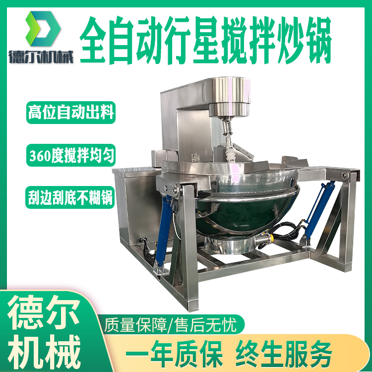 阿膠攪拌炒鍋食堂餐廳炒菜機驢皮化皮阿膠糕熬制設(shè)備德爾機械