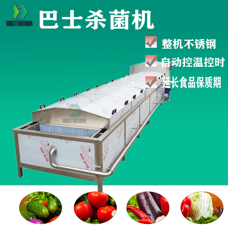 巴氏殺菌漂燙流水線蔬菜蒸煮殺青設(shè)備小龍蝦加工設(shè)備海參煮鍋