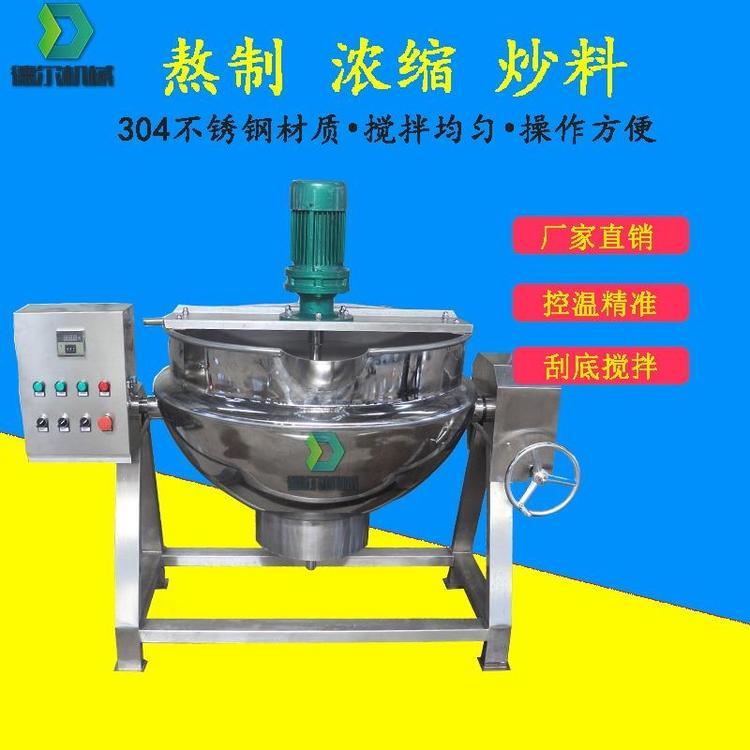 高粘度膏類攪拌炒鍋熬制驢皮的機(jī)器阿膠糕生產(chǎn)設(shè)備