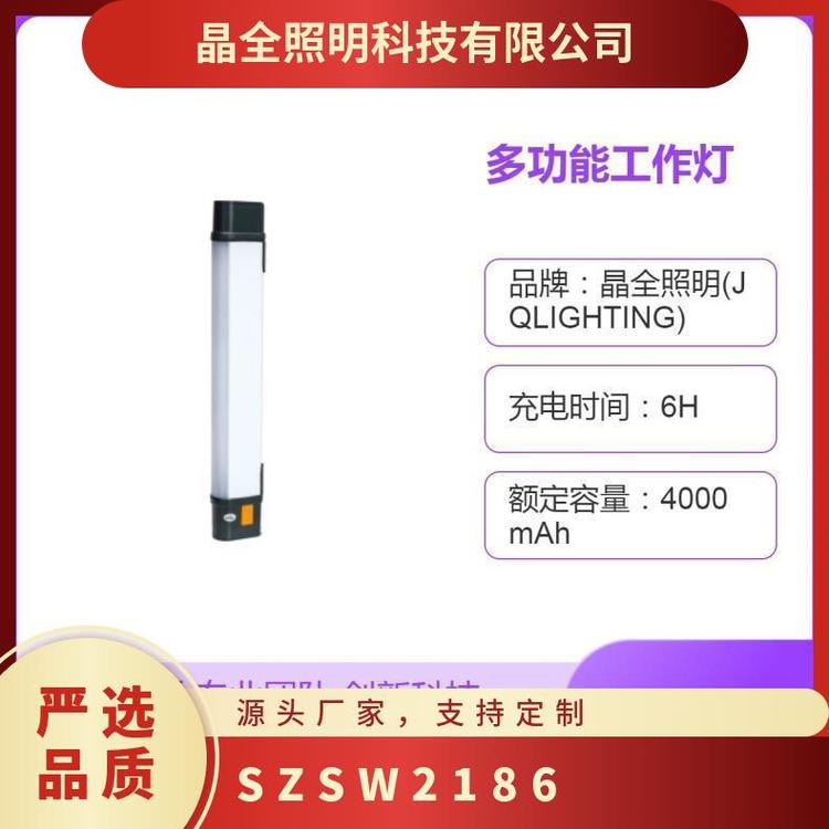 BJQ852多功能工作燈防護等級IP66聚光3W\/泛光9W手持式棒管燈