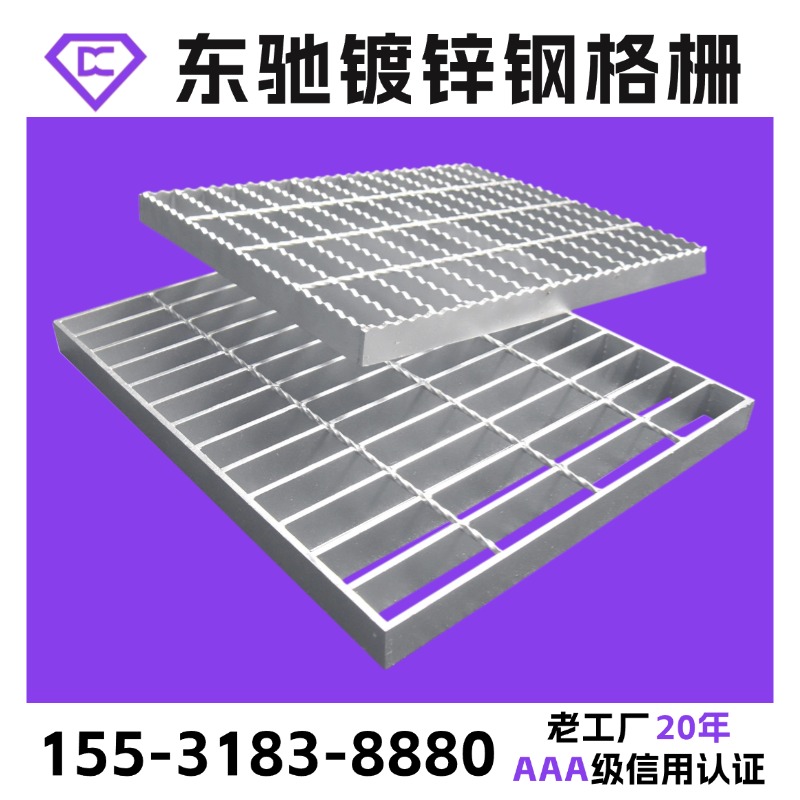 鍍鋅鋼格板表面熱鍍鋅處理齒形鋼格柵承重強(qiáng)東馳