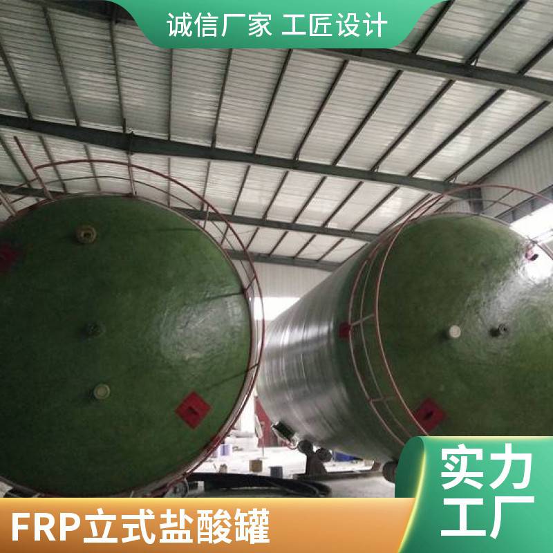 化工廠玻璃鋼儲蓄罐一體化儲存容器臥式防腐蝕