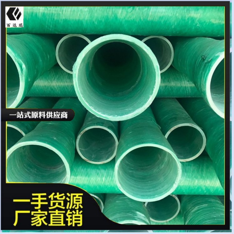 百達(dá)瑞市政排污連續(xù)下雨防汛排水管道玻璃鋼纏繞夾砂管通風(fēng)管道津