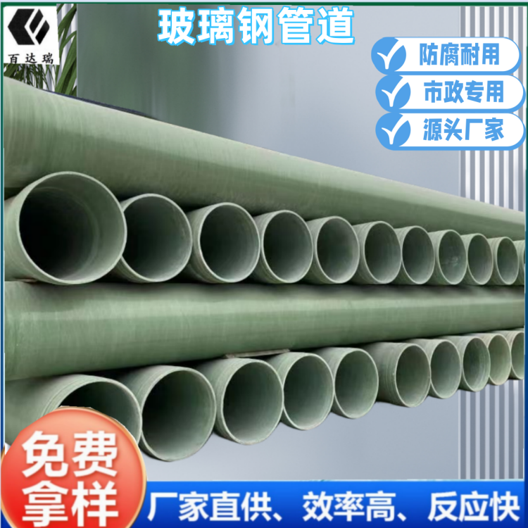 百達(dá)瑞維修維護(hù)貼心售后玻璃鋼保溫管道排水排污防腐煙道風(fēng)管豫