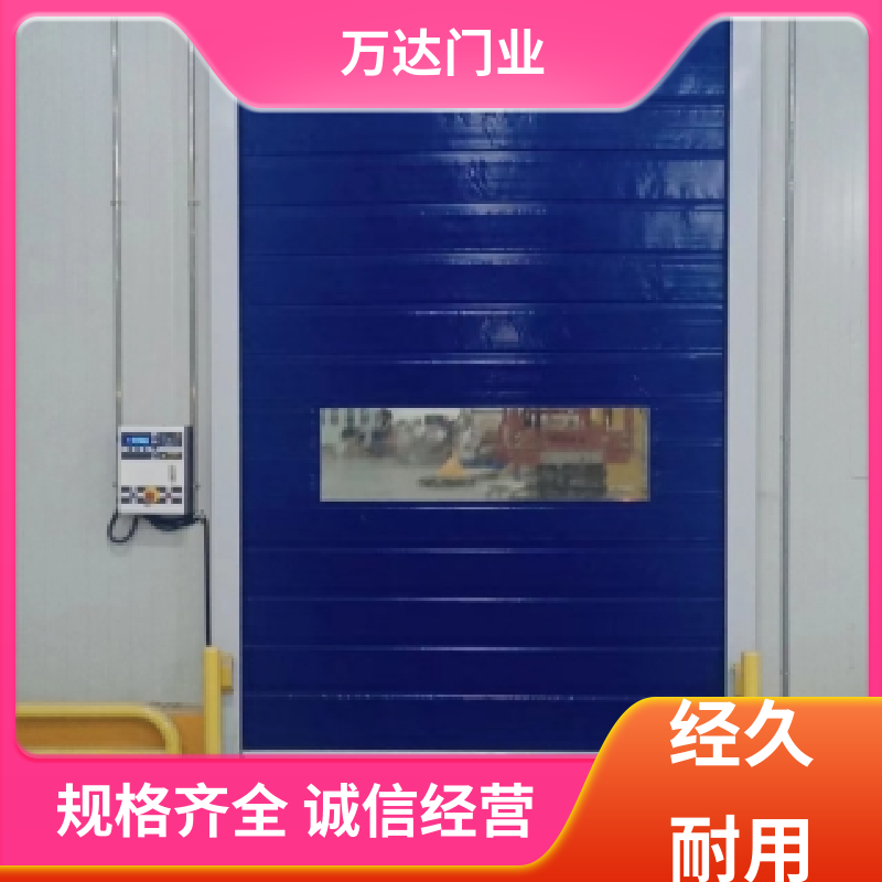 萬達(dá)門業(yè)煤礦高速卷簾門定制方案免費(fèi)測(cè)量快捷服務(wù)