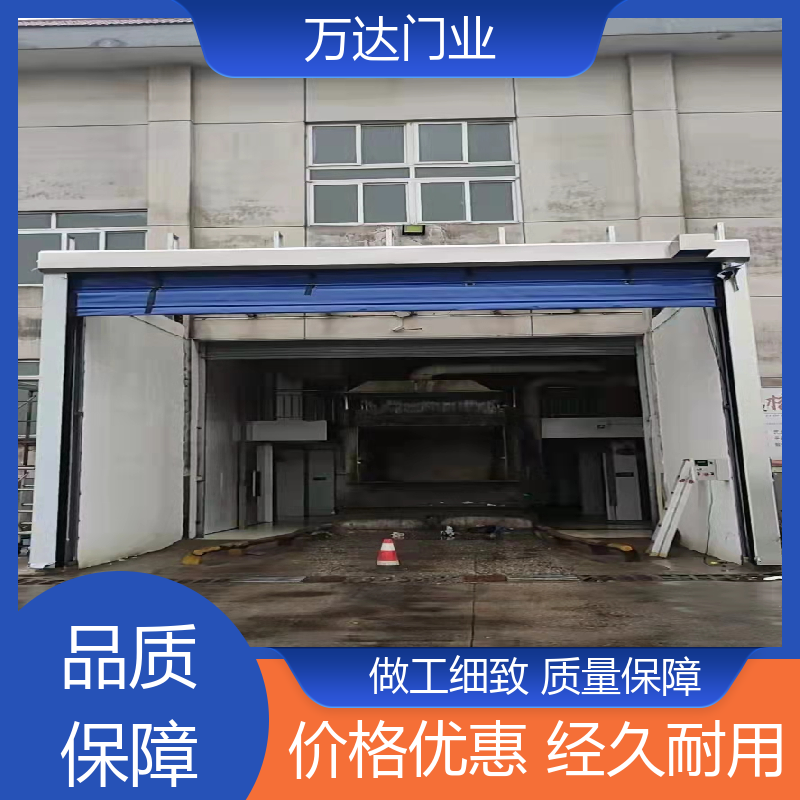 冷庫快速門又快又好快速有效專業(yè)服務(wù)萬達(dá)門業(yè)