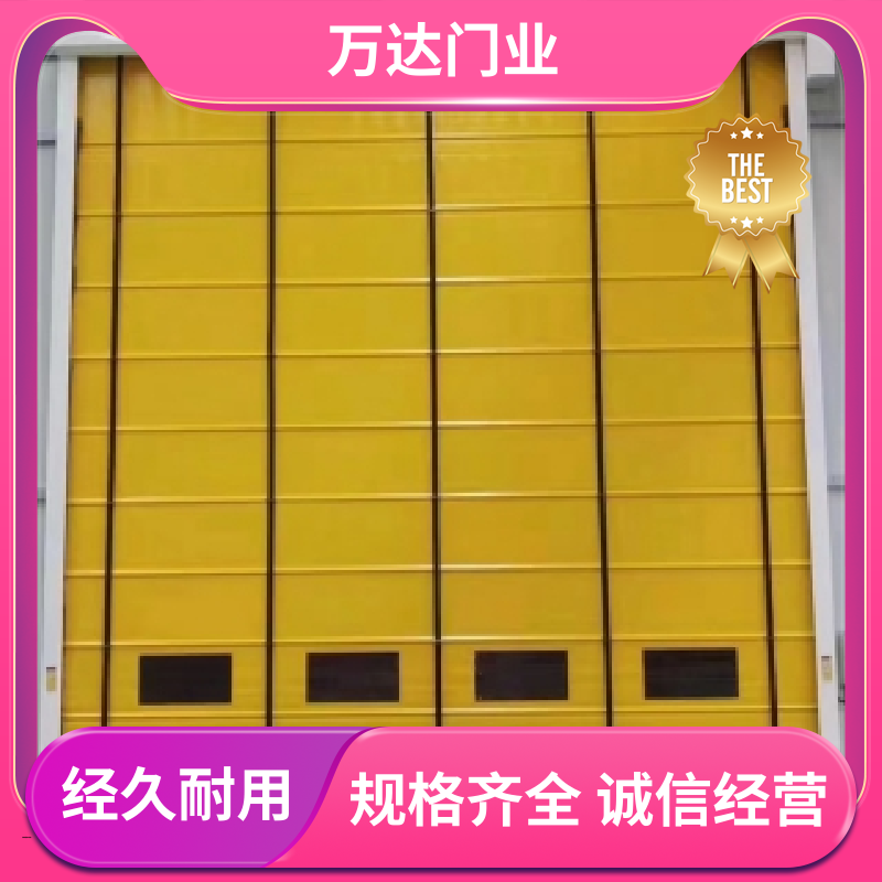 湖北武漢冷庫防水防銹軟質(zhì)高速卷簾門快速有效免費(fèi)測量萬達(dá)門業(yè)