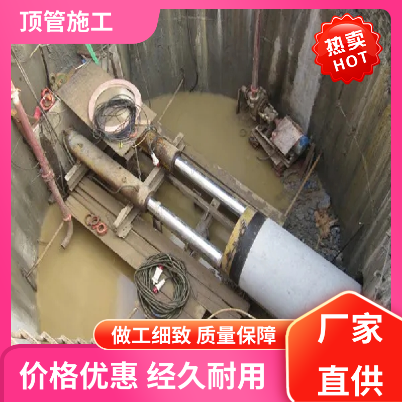 800頂管馬路管道施工經(jīng)濟(jì)高效不影響交通鋼筋
