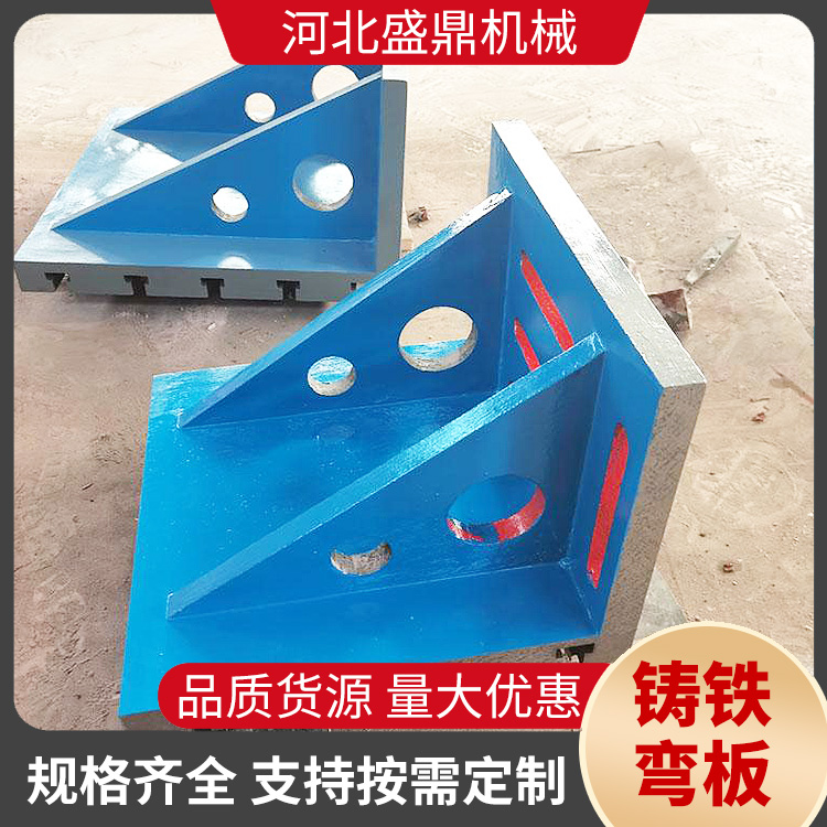 盛鼎鑄鐵彎板T型槽量具中心垂直靠鐵1級(jí)精度