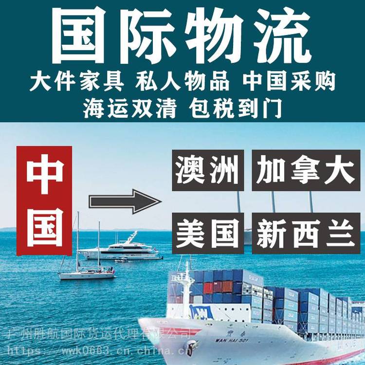 廈門現(xiàn)代風(fēng)家具海運新西蘭奧克蘭僅需30天全包到門