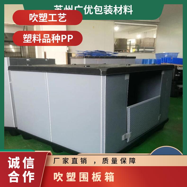 雙層吹塑圍板箱10000個pp型號ADL-04承重500kg可定制