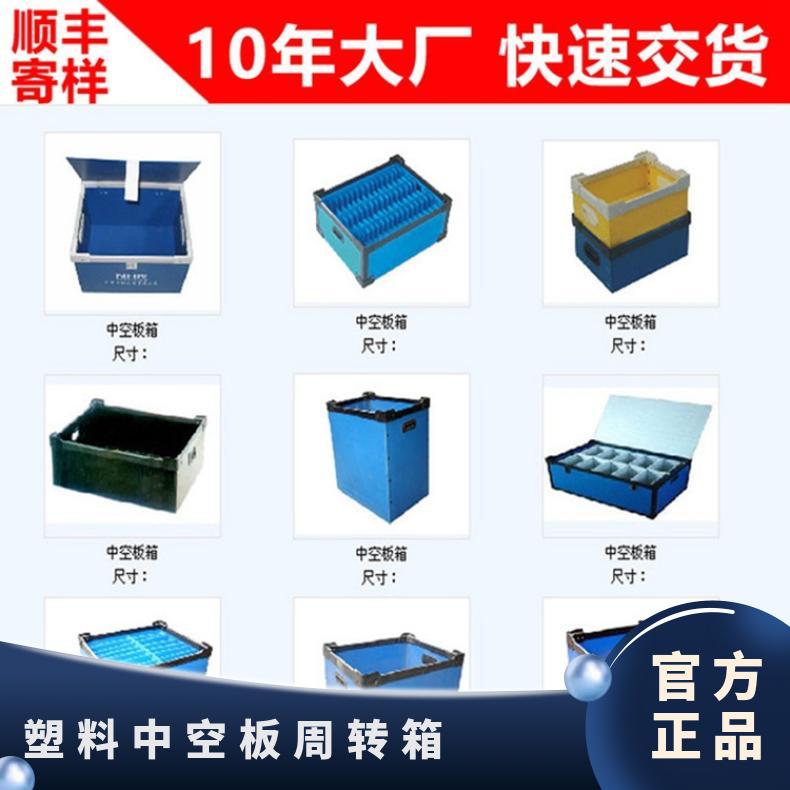 塑料中空板周轉(zhuǎn)箱各種運輸周轉(zhuǎn)場合貨號3日生產(chǎn)量1000可定制壁厚