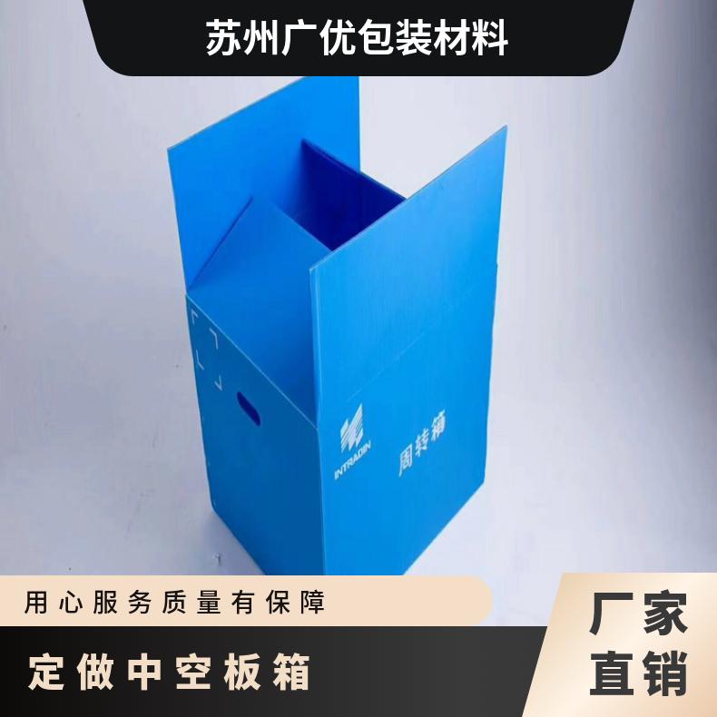 承重150kg可定制通用周轉箱PP聚丙烯壁厚2-8mm定做中空板箱