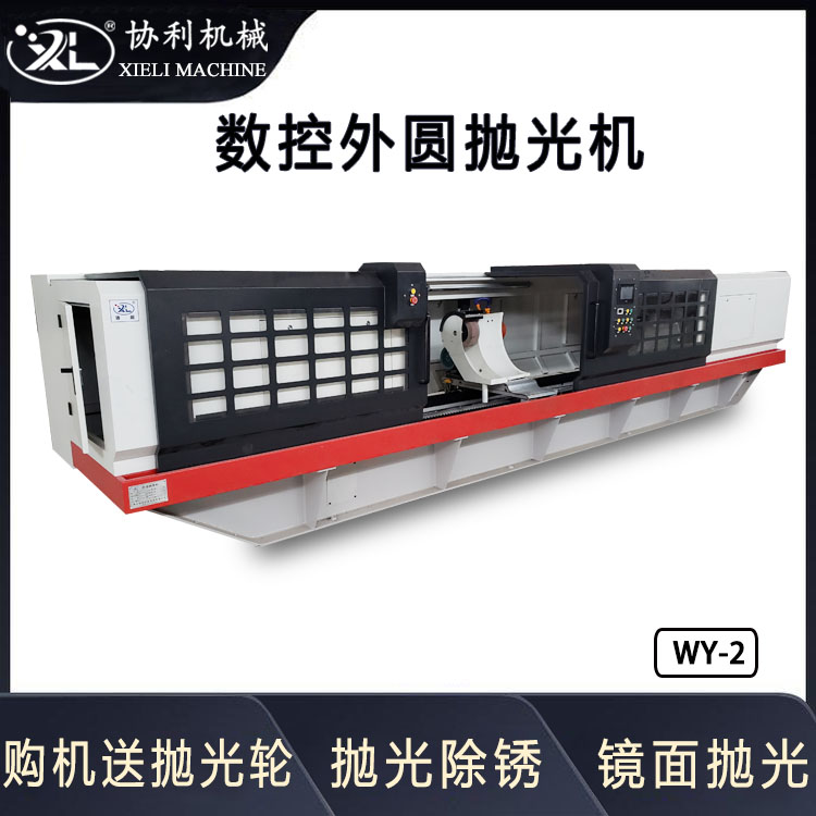 兩工位圓管除銹拉絲機自動水磨外圓拋光機精準(zhǔn)除銹拋光均勻WY-2