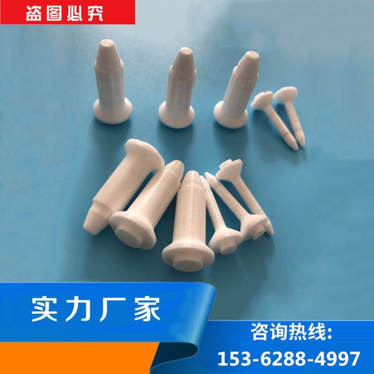 定位柱陶瓷銷釘氧化鋯陶瓷加工陶瓷定位銷耐磨耐高溫來(lái)圖樣