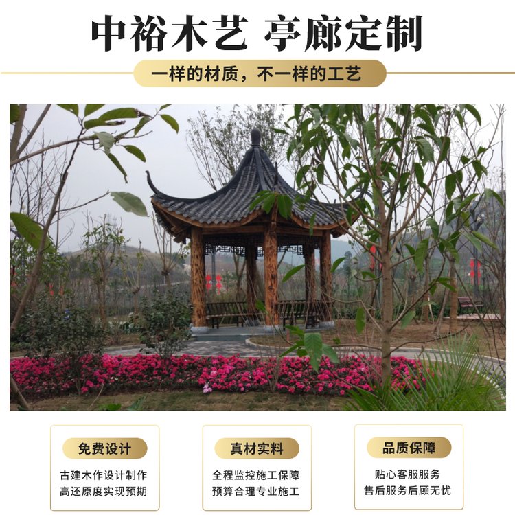 涼亭中裕木藝碳化防腐木六角單層亭子長(zhǎng)廊仿古大門(mén)牌坊景觀水車