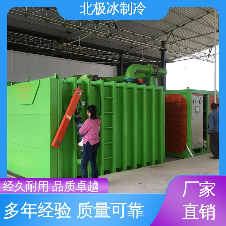 北極冰設備電動液壓翻轉門去除熱量快高效節(jié)能快速真空預冷機