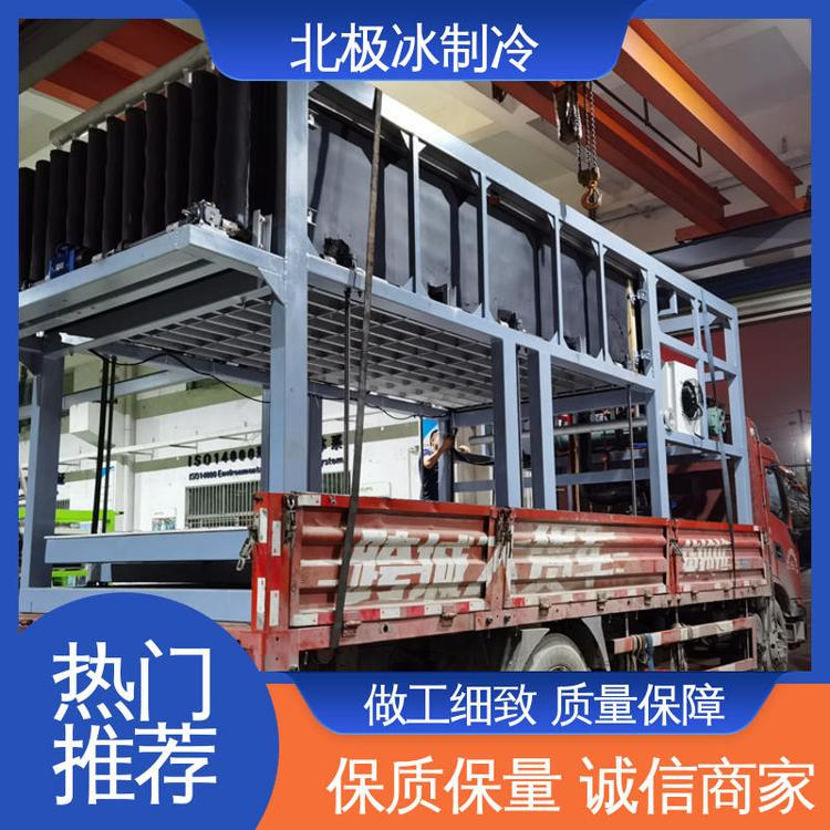 北極冰制冷冰磚機提高整體壽命冰溫度-11℃食品加工廠用