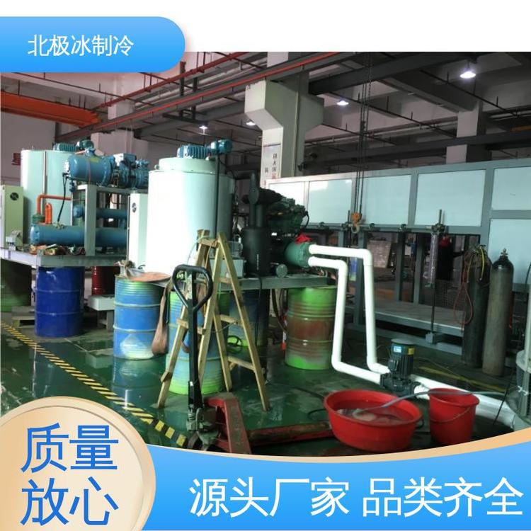 降溫去熱快果蔬冷鮮使用制冰機(jī)蒸發(fā)面積大北極冰設(shè)備