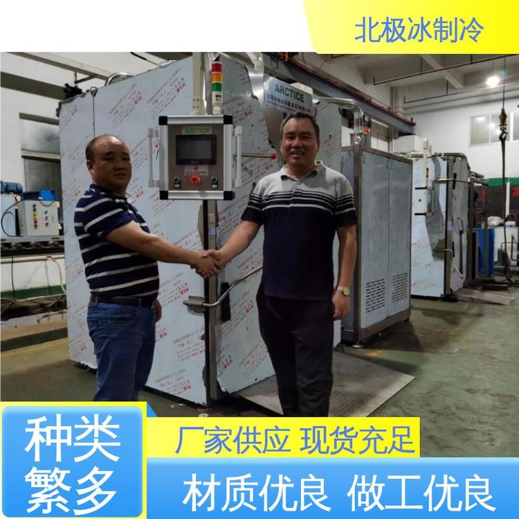 快速冷卻機保鮮功能持久快餐米飯去除熱量快北極冰制冷