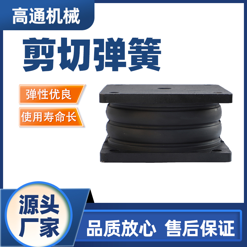剪切彈簧廠家鋼板夾層橡膠減震墊制砂機(jī)減震器規(guī)格齊全全國(guó)包郵