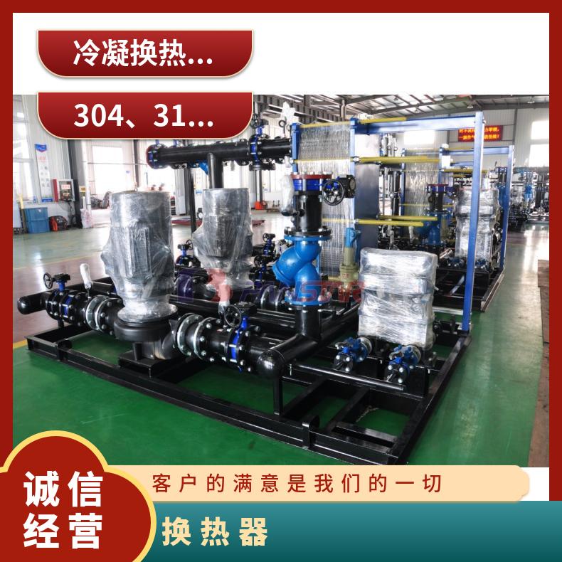 換熱器板式蒸汽加熱熱傳導(dǎo)廠家繞管型800㎡齊全