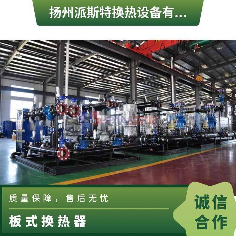 派斯特板式冷卻器不銹鋼安裝簡(jiǎn)便換熱面積大