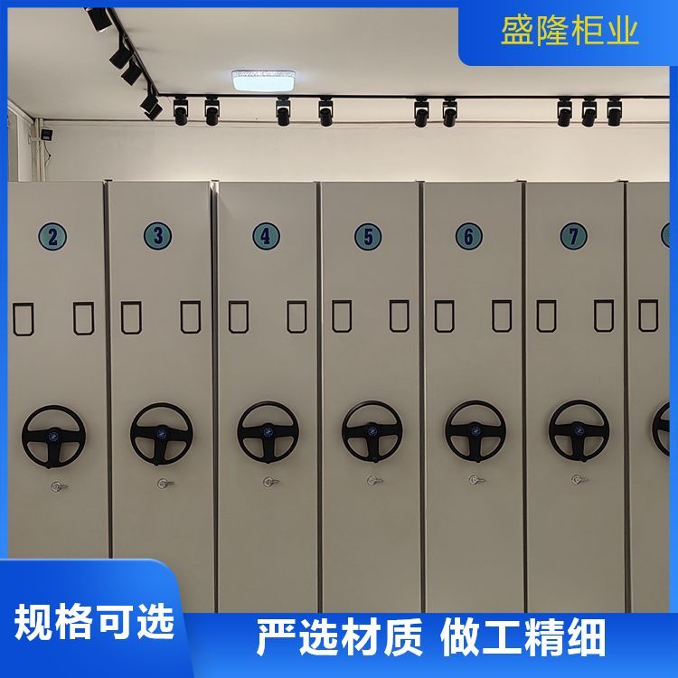 專業(yè)生產(chǎn)口碑好手動(dòng)密集架全封閉檔案柜定做長(zhǎng)久耐用存儲(chǔ)空間大
