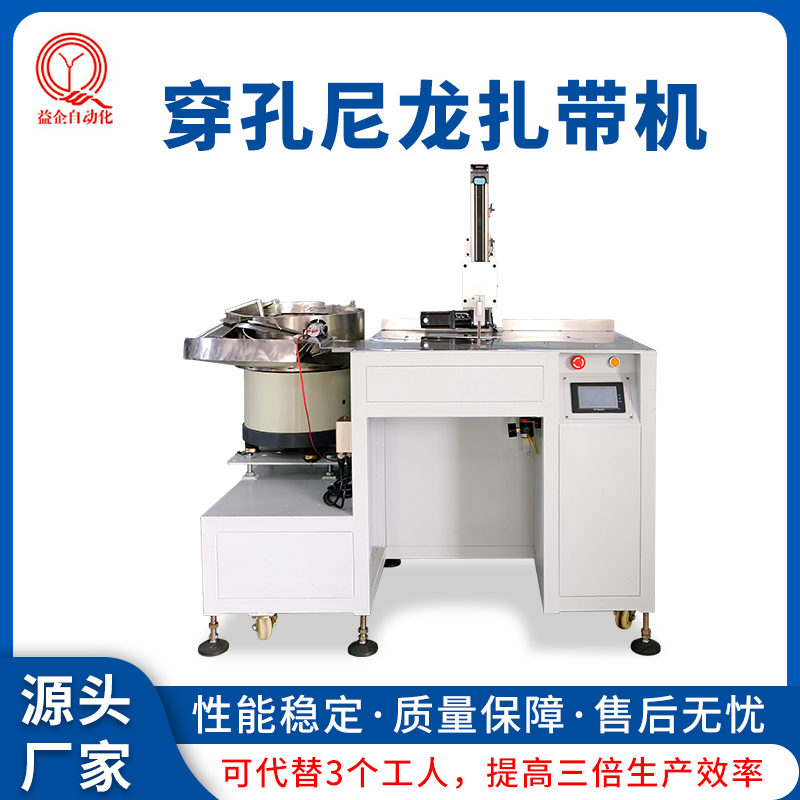 全自動(dòng)可調(diào)節(jié)雙孔扎帶機(jī)廠家軟管塑料管小型尼龍捆扎設(shè)備機(jī)器益企