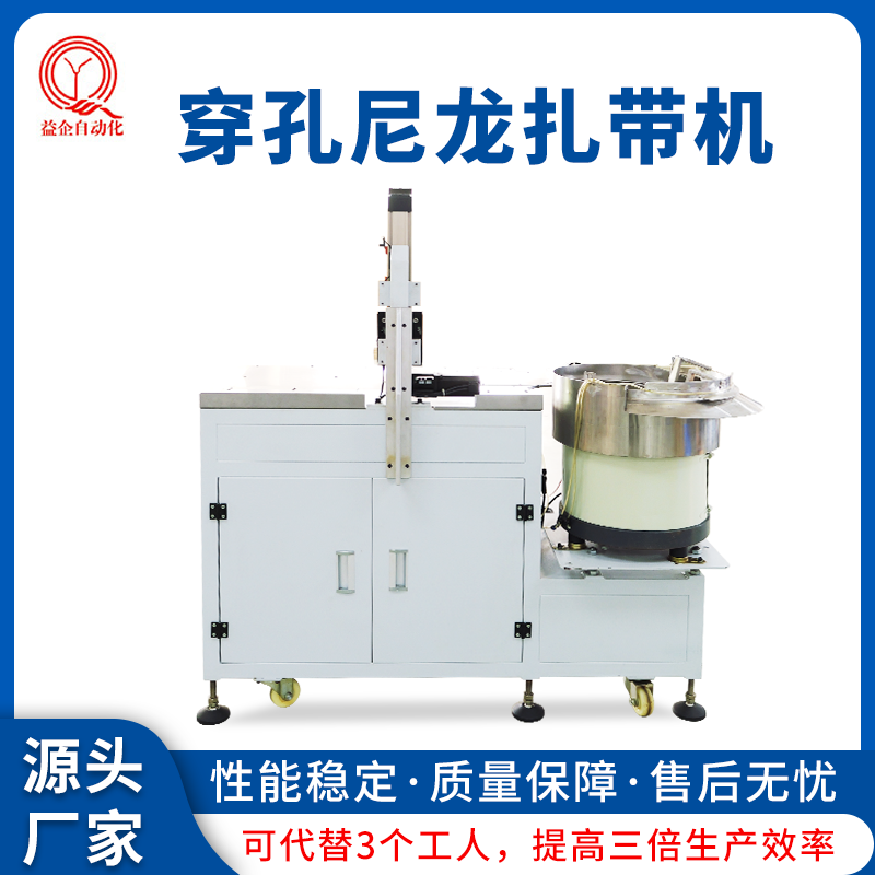 全自動(dòng)扎帶機(jī)電線電纜扎線機(jī)小型桌面式雙孔尼龍捆扎設(shè)備廠家益企