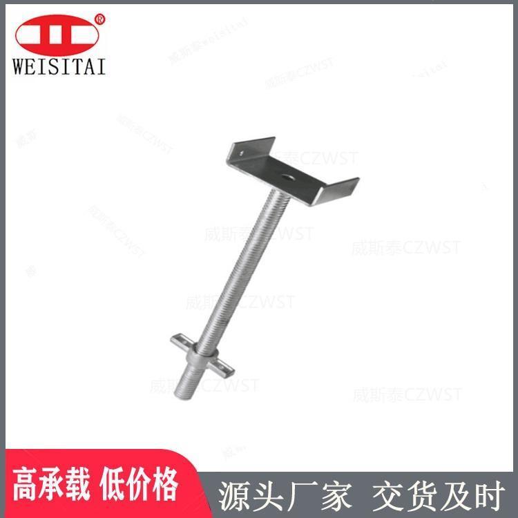 威斯泰廠家銷售盤扣腳手架調(diào)節(jié)內(nèi)外托座頂托底座