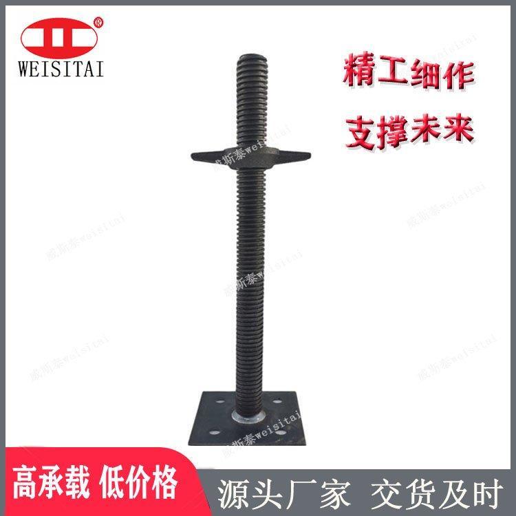 威斯泰廠家供應(yīng)建筑絲桿頂托底座可調(diào)托座調(diào)節(jié)上下托