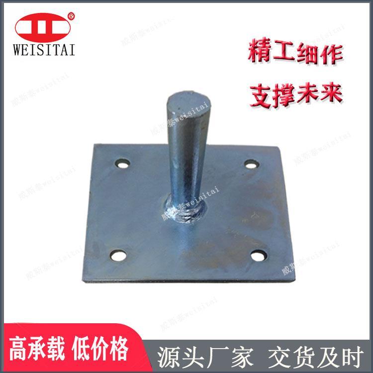 威斯泰廠家供應(yīng)優(yōu)質(zhì)門架底座腳手架底部支撐托座不可小底調(diào)座
