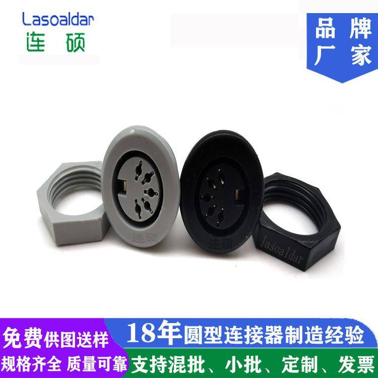 LASOALDAR連碩品牌廠家生產(chǎn)180°度DIP插板DIN5PIN插座用于光療儀
