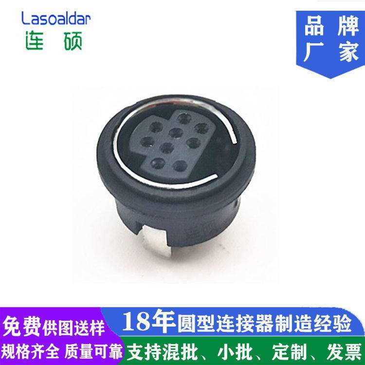 MINIDIN9P圓頭插座S端子9芯9孔圓頭直插母座MINIDINJACK連接器