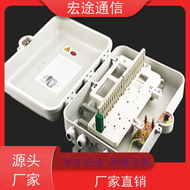 宏途通信中國聯(lián)通32芯分光路器箱四網(wǎng)合一寬帶網(wǎng)絡(luò)