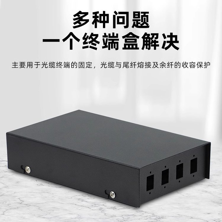 4\/8\/12\/24口SC\/FC\/LC光纖終端盒單模滿配電信級光纜熔接盒