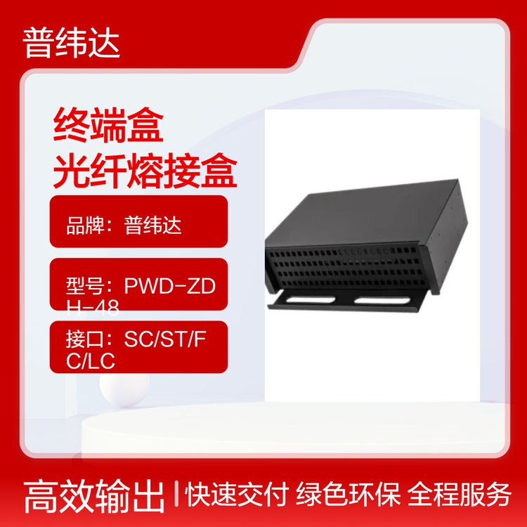 19英寸96芯抽拉式終端盒SC、FC、LC、ST光纖熔接盒規(guī)格尺寸