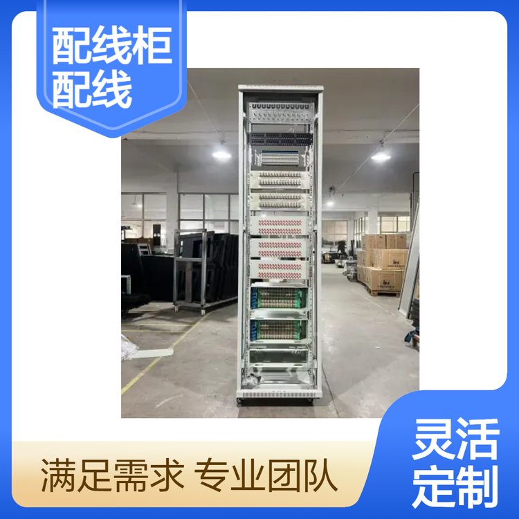 綜合MDFVDFDDFODF配線柜\/配線架尺寸規(guī)格支持定制
