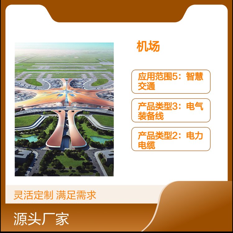 遠東電纜架空導線電力線纜品質(zhì)優(yōu)良應用廣泛服務全面