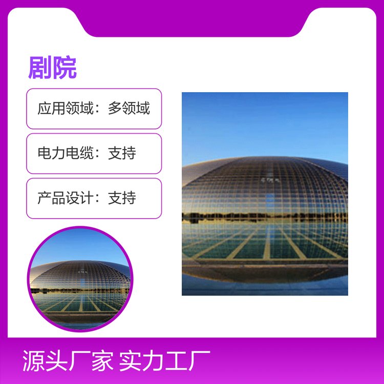 遠東電纜大劇院用電線品質(zhì)保證多領域應服務全面