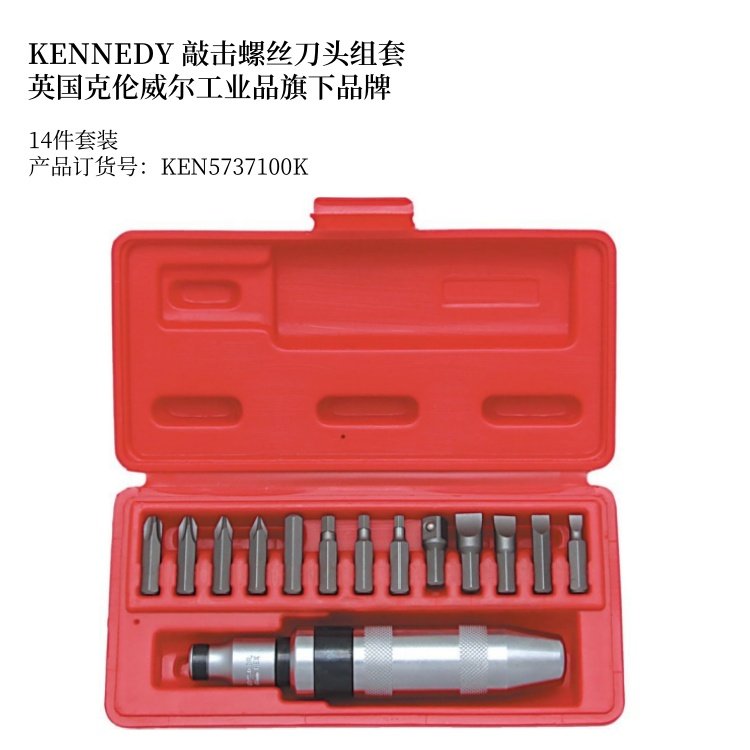 英國進口肯尼迪KENNEDY敲擊螺絲刀組套克倫威爾工具