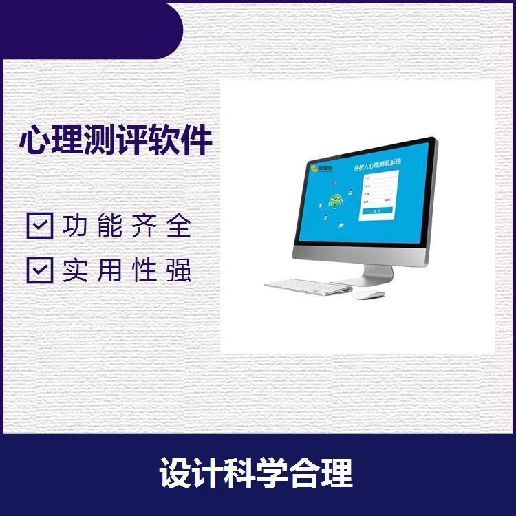 團(tuán)體無線心理測評系統(tǒng)實(shí)用性強(qiáng)測試環(huán)境多樣化