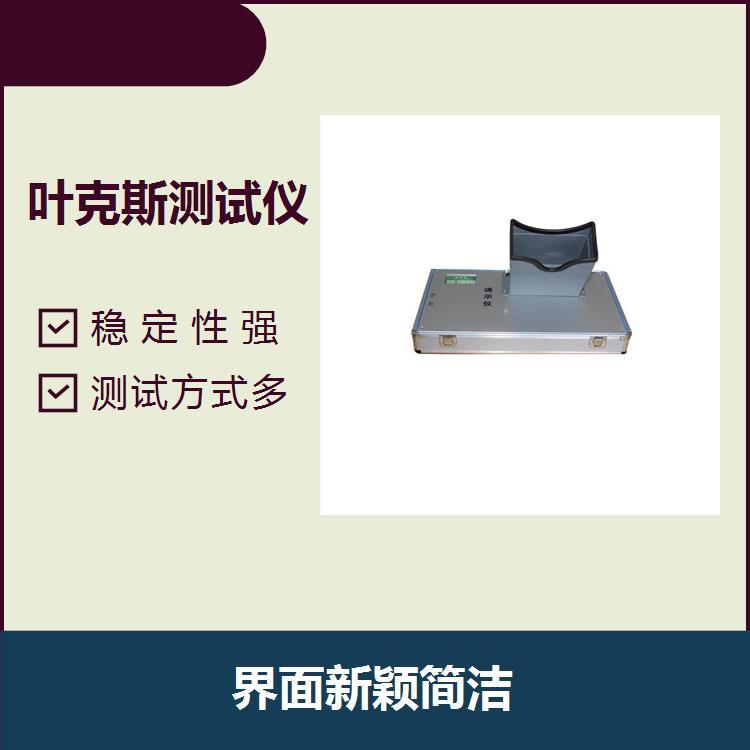 葉克斯測試儀占地面積小內(nèi)嵌彩色觸摸屏操作