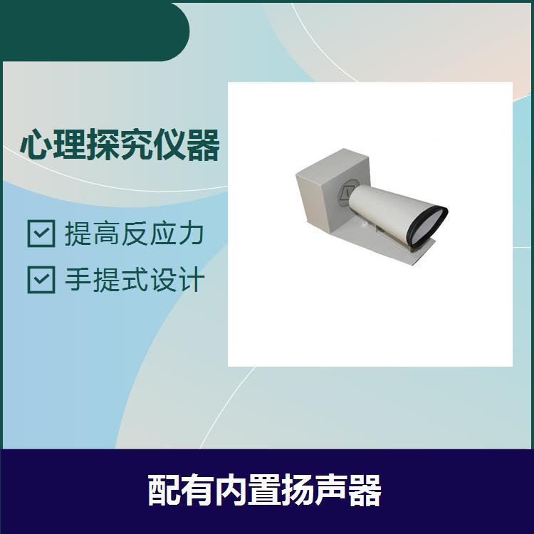 智能型二代綜合反應(yīng)時測試儀操作簡單測試程序自動運行