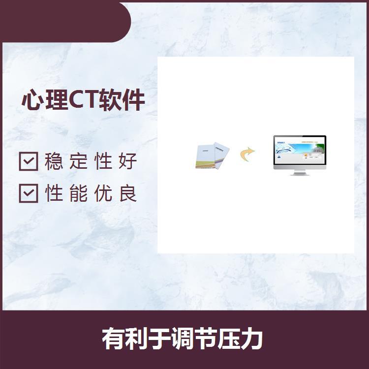 心理CT篩查系統(tǒng)密度分辨力高有利于調(diào)節(jié)壓力