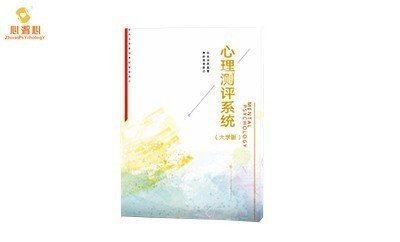 廣西學(xué)校心理測評系統(tǒng)心理測評檔案管理系統(tǒng)心理測評管理系統(tǒng)